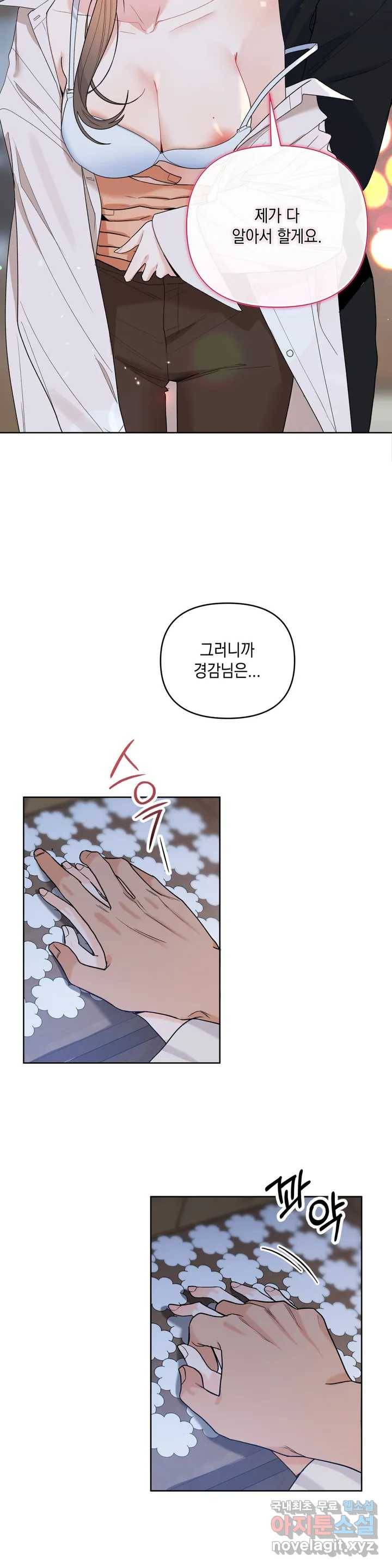 애타는 경감님 1화 4