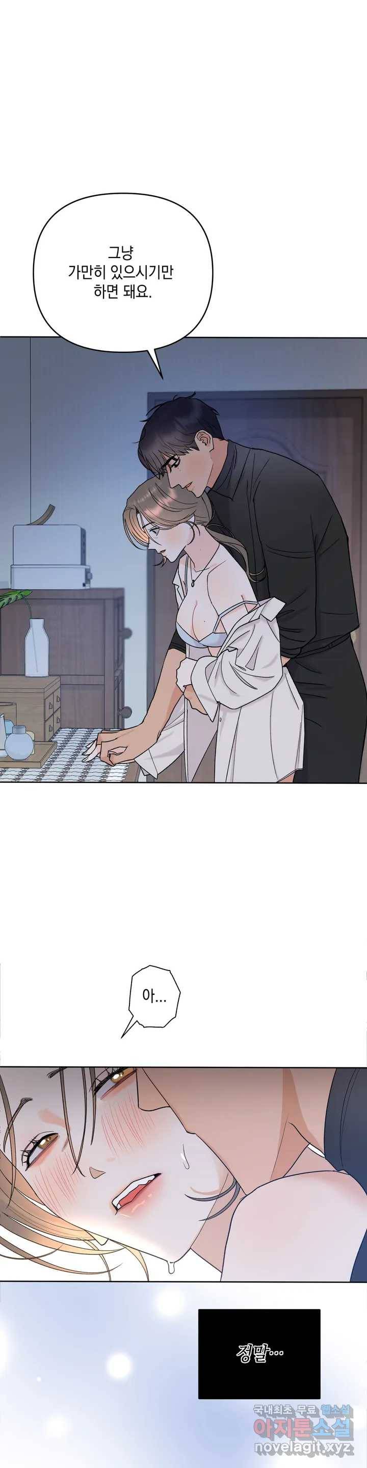 애타는 경감님 1화 5