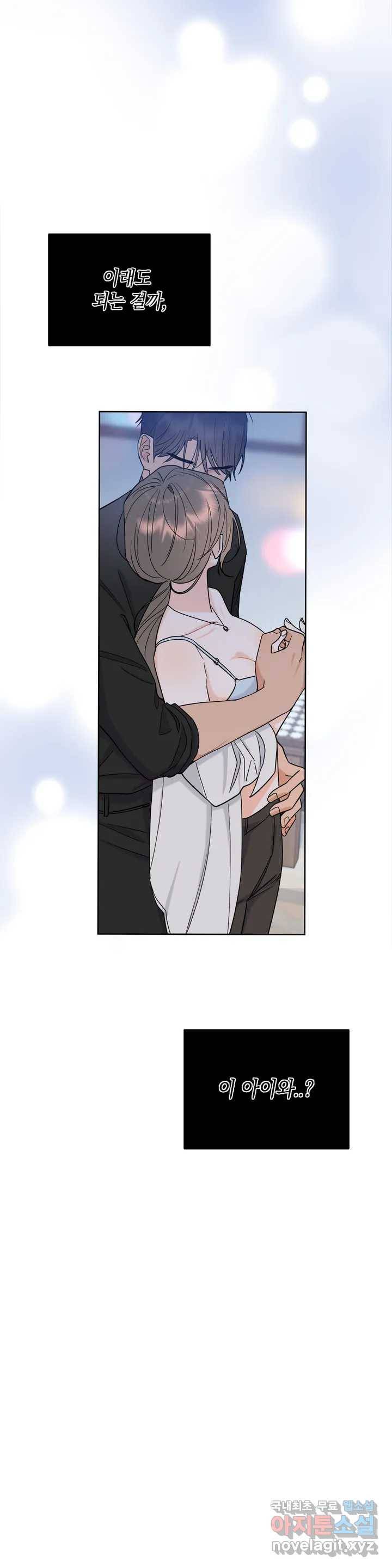 애타는 경감님 1화 6