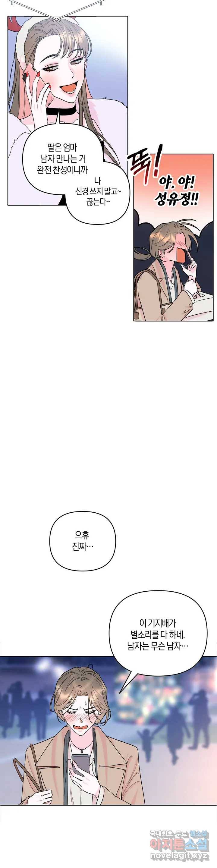애타는 경감님 1화 11