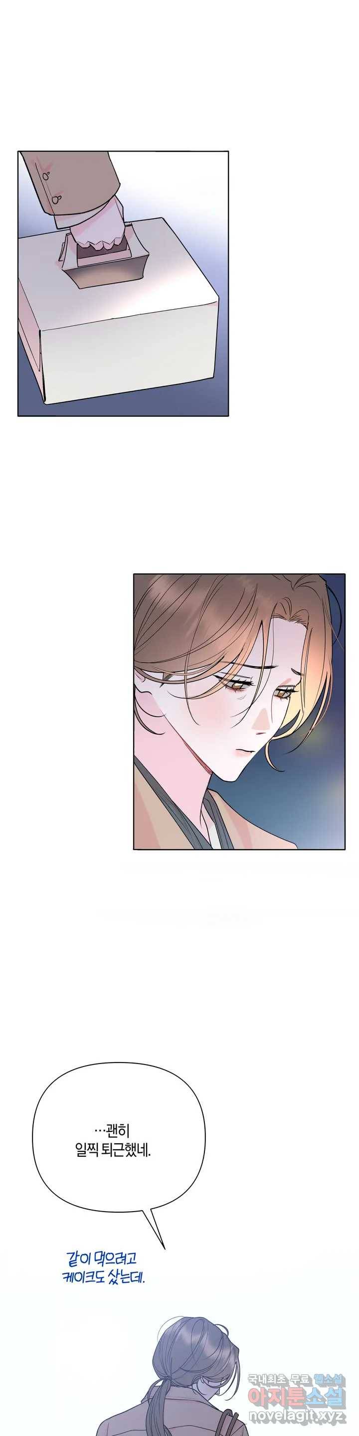 애타는 경감님 1화 12