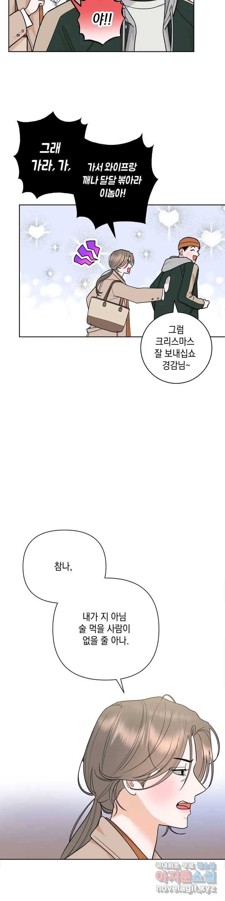 애타는 경감님 1화 15