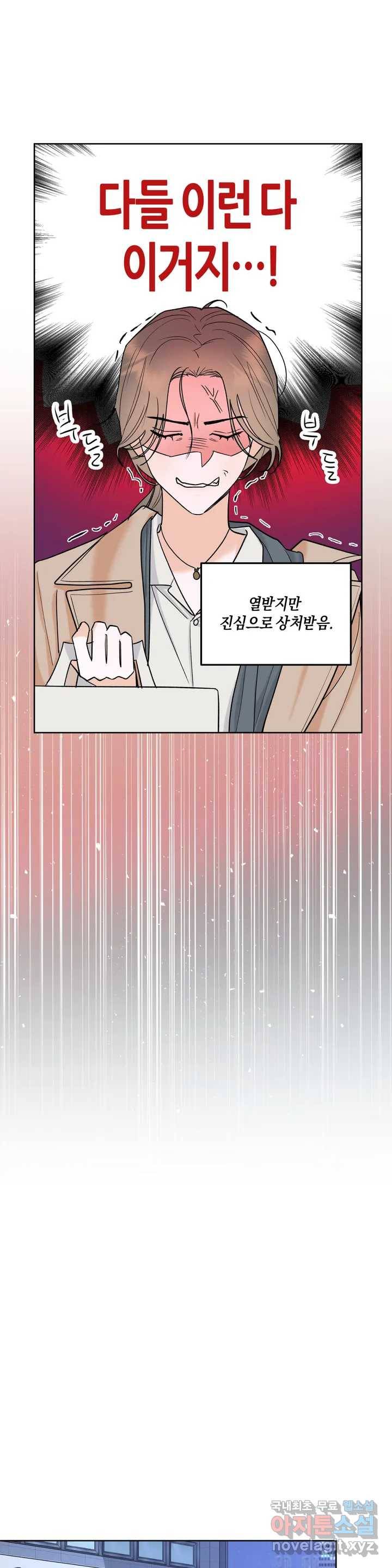 애타는 경감님 1화 17