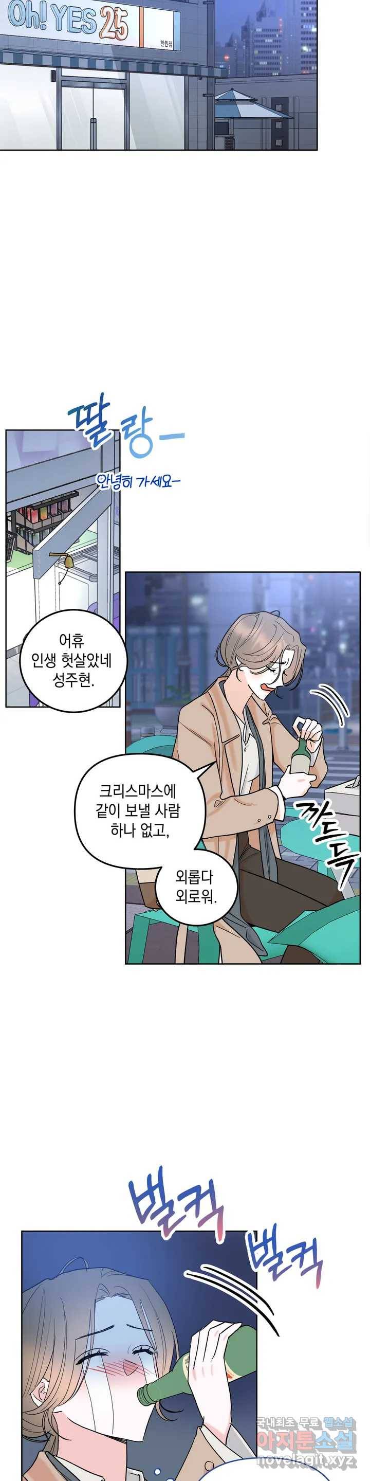 애타는 경감님 1화 18