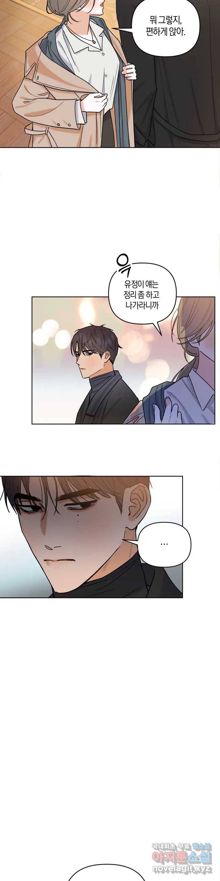 애타는 경감님 1화 27