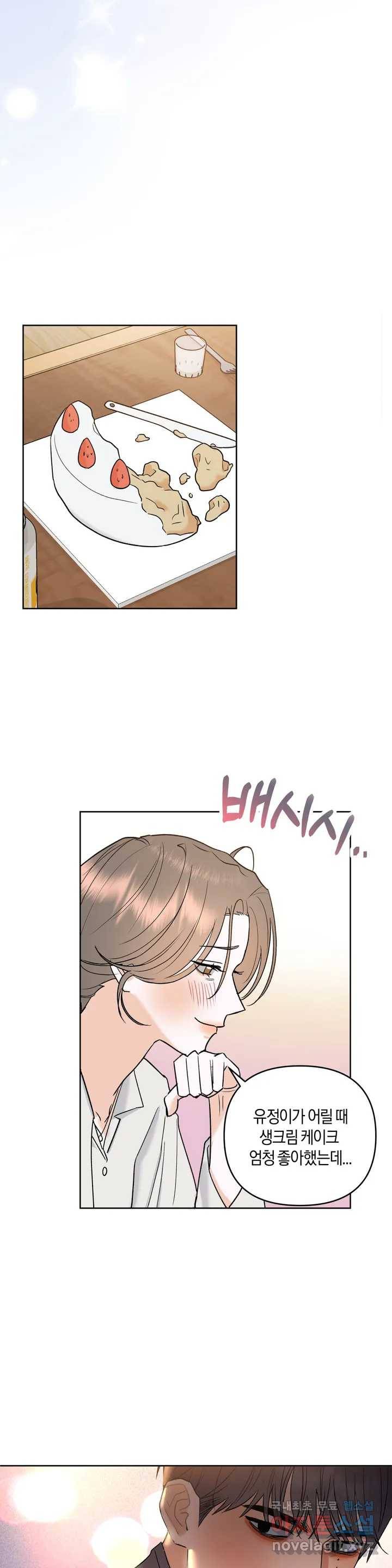 애타는 경감님 1화 31