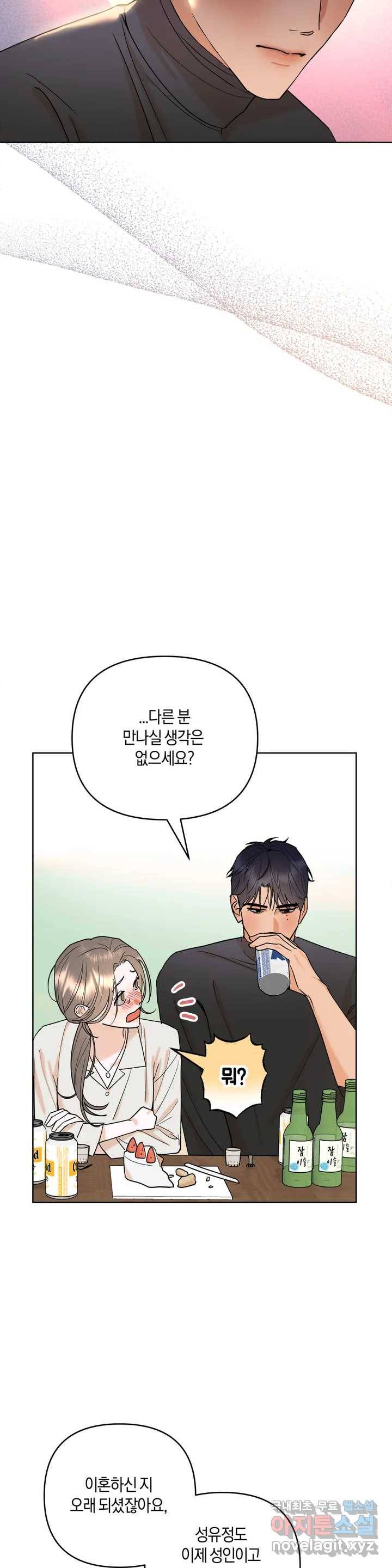 애타는 경감님 1화 32