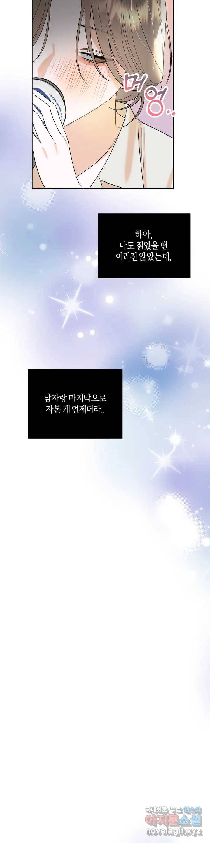 애타는 경감님 1화 35