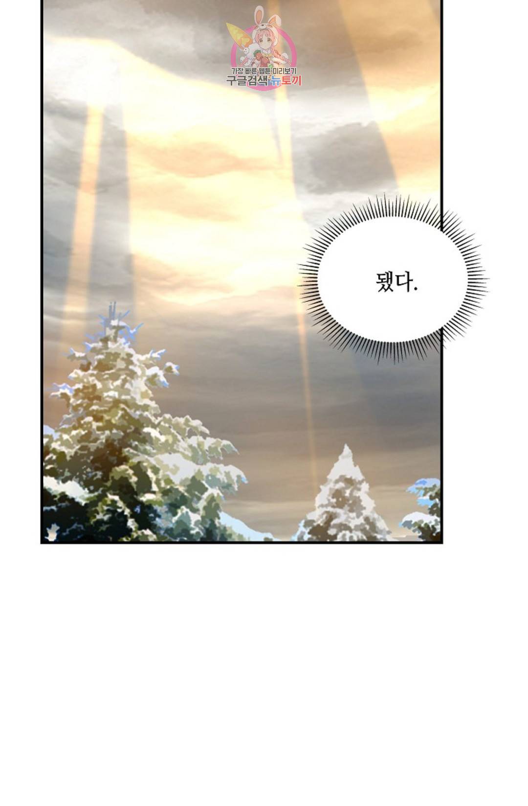 무련전봉 689화 3