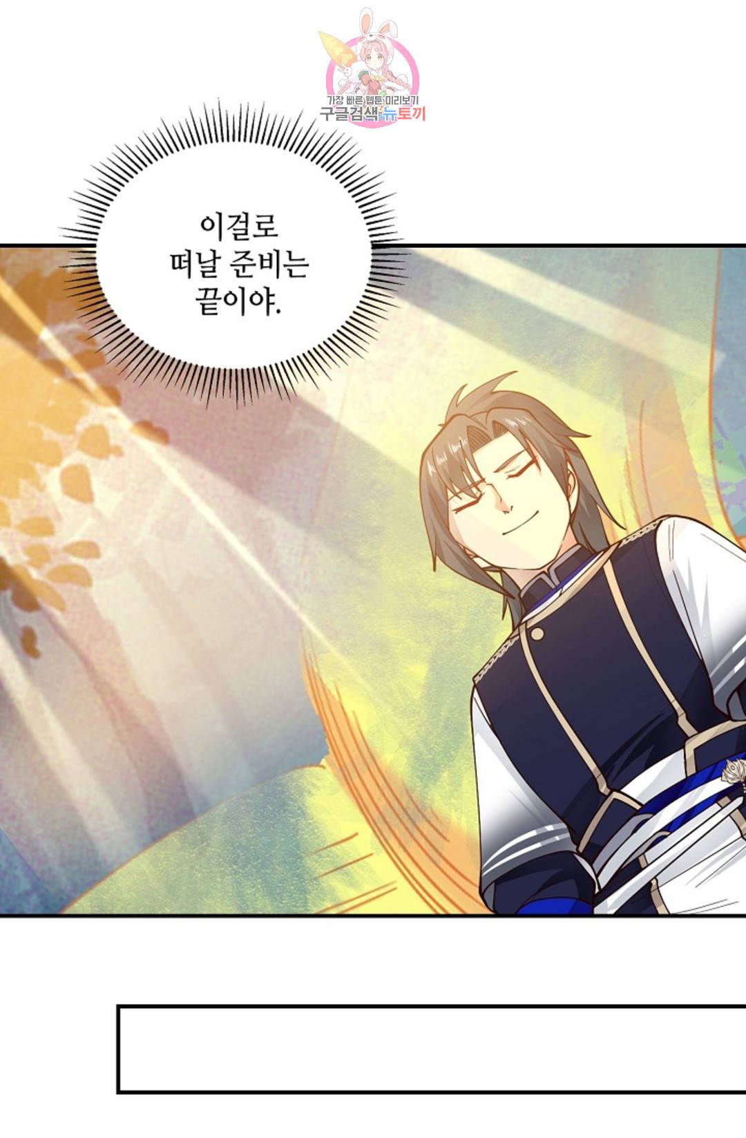 무련전봉 689화 4