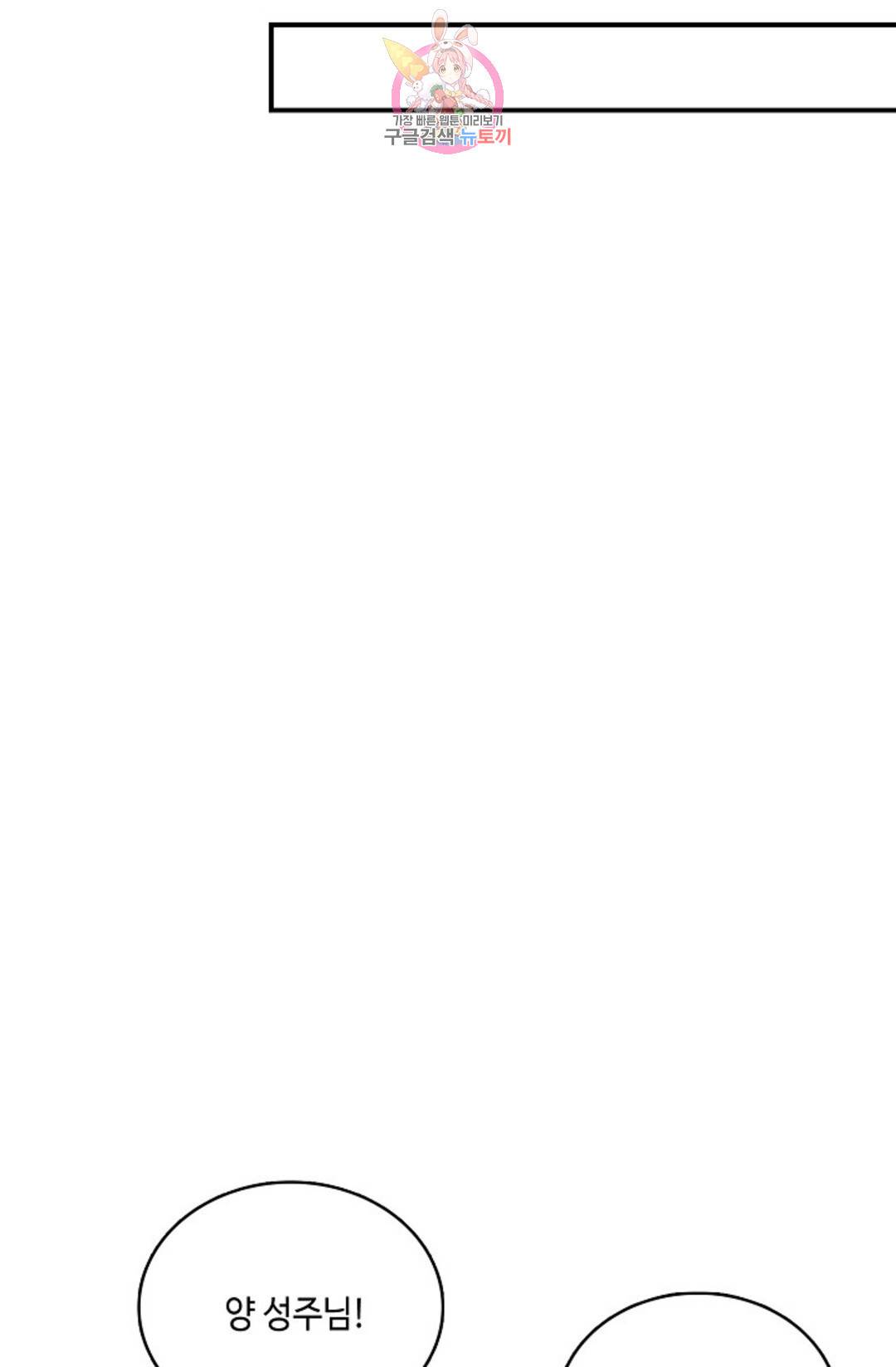 무련전봉 689화 5