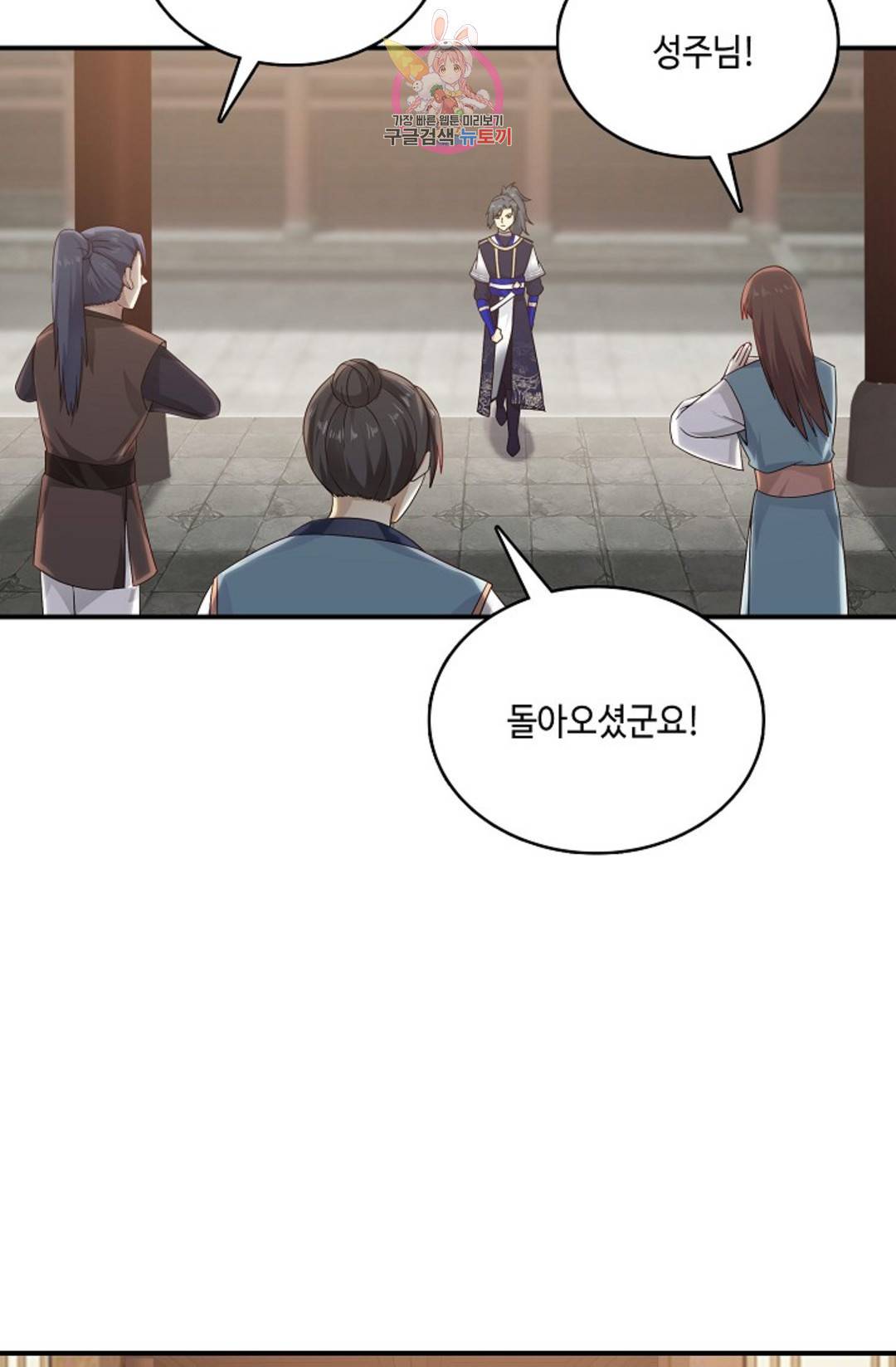 무련전봉 689화 6