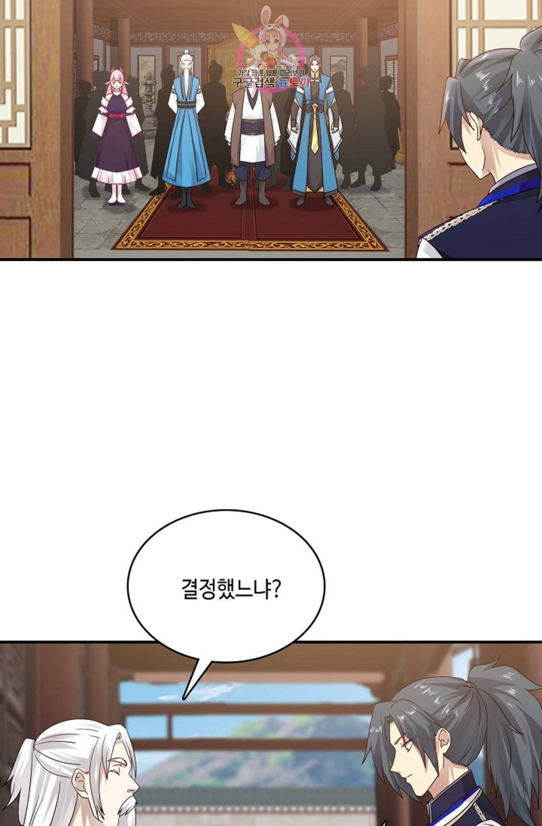 무련전봉 689화 7