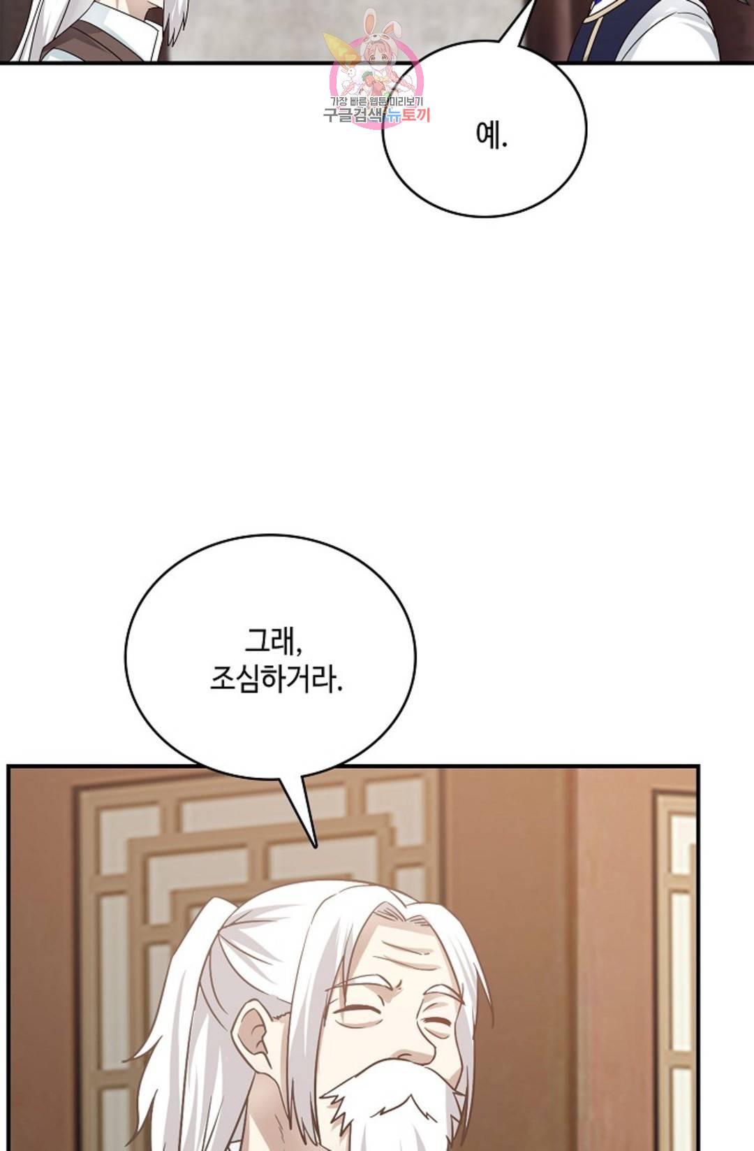 무련전봉 689화 8