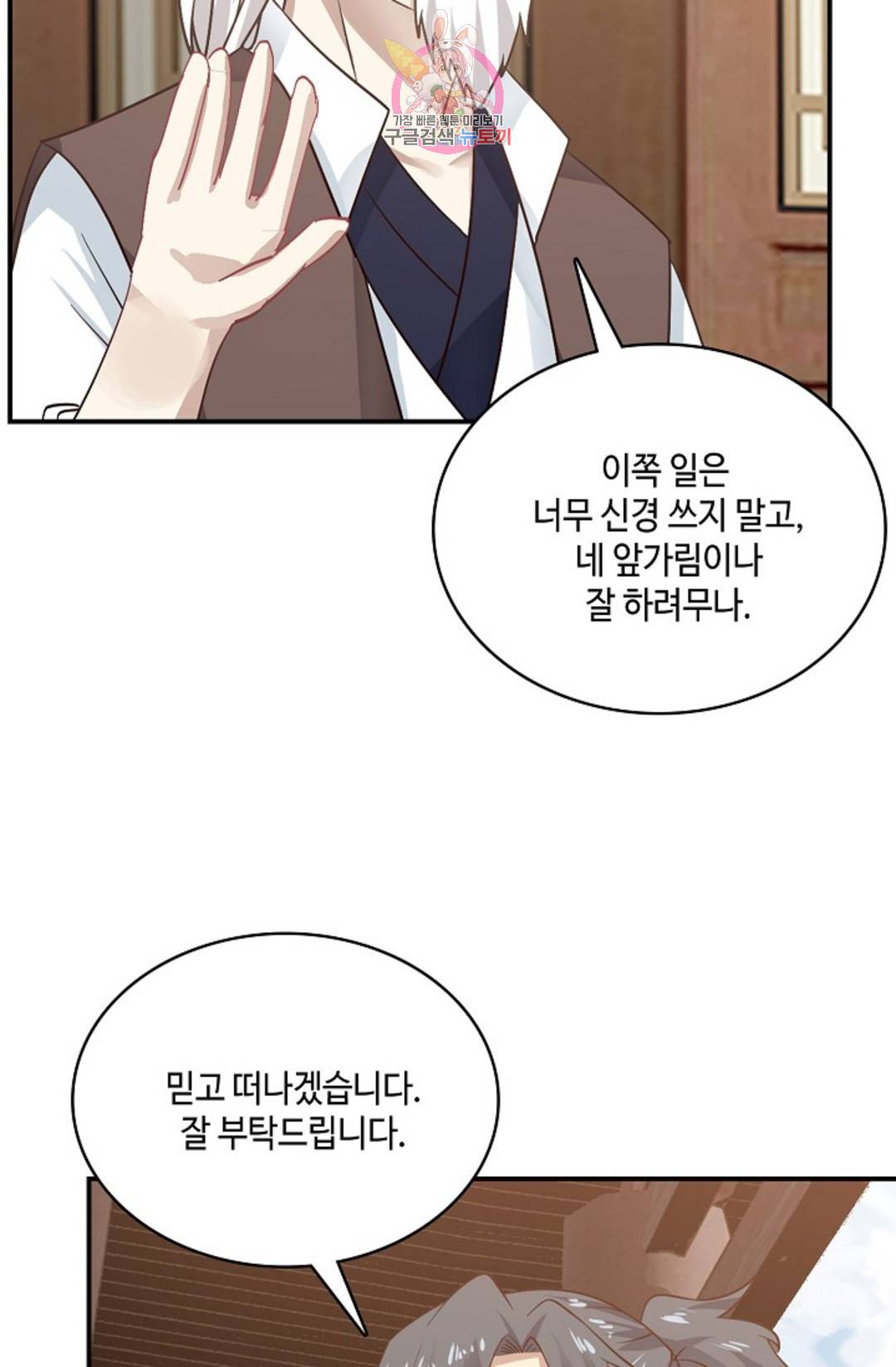 무련전봉 689화 9