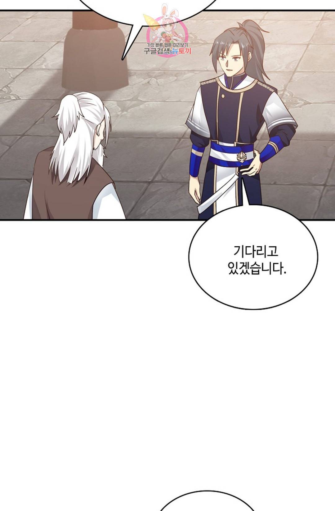 무련전봉 689화 11