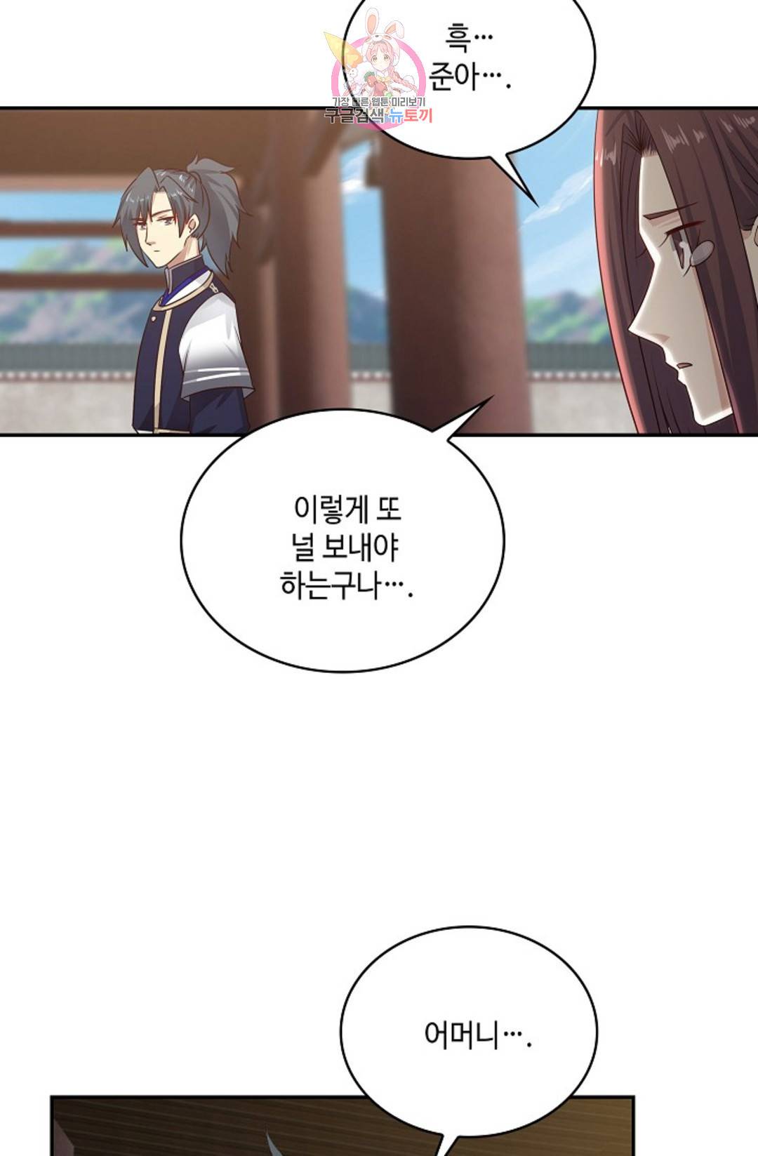 무련전봉 689화 12