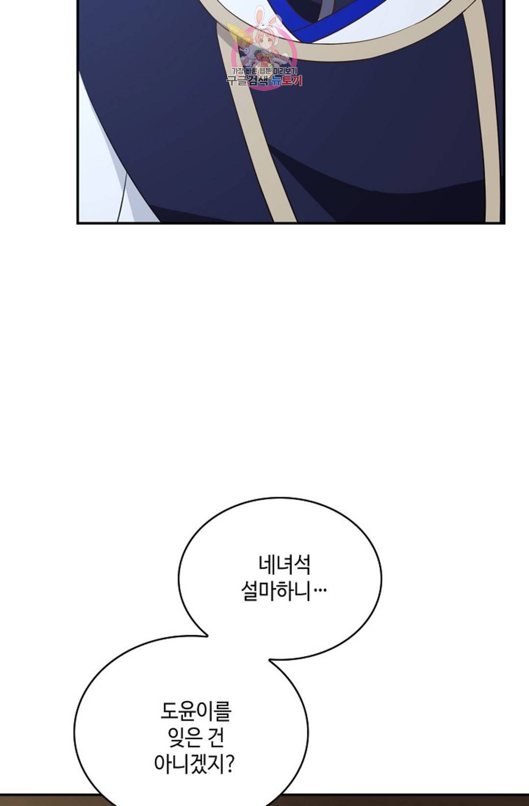 무련전봉 689화 16