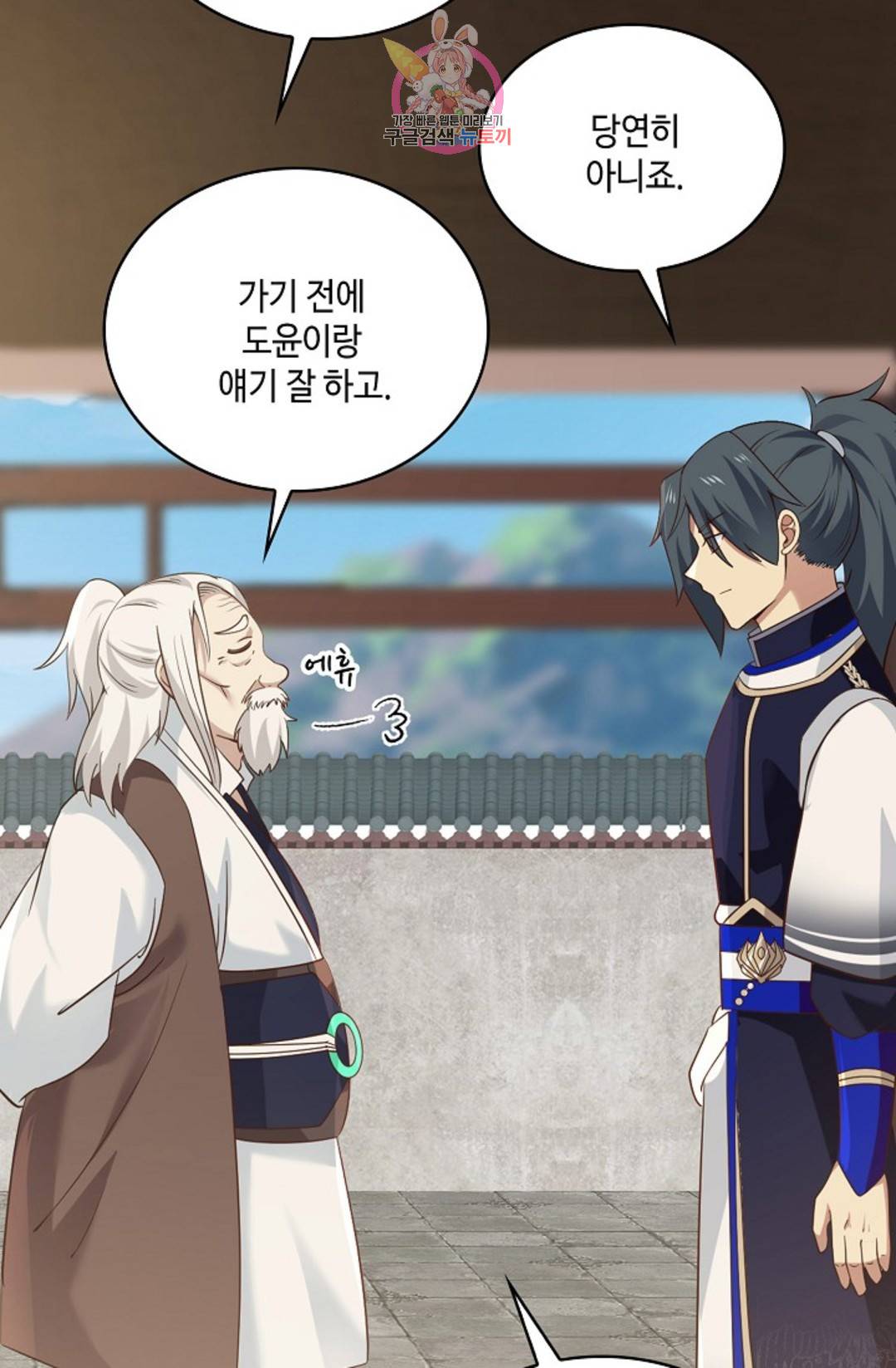 무련전봉 689화 17