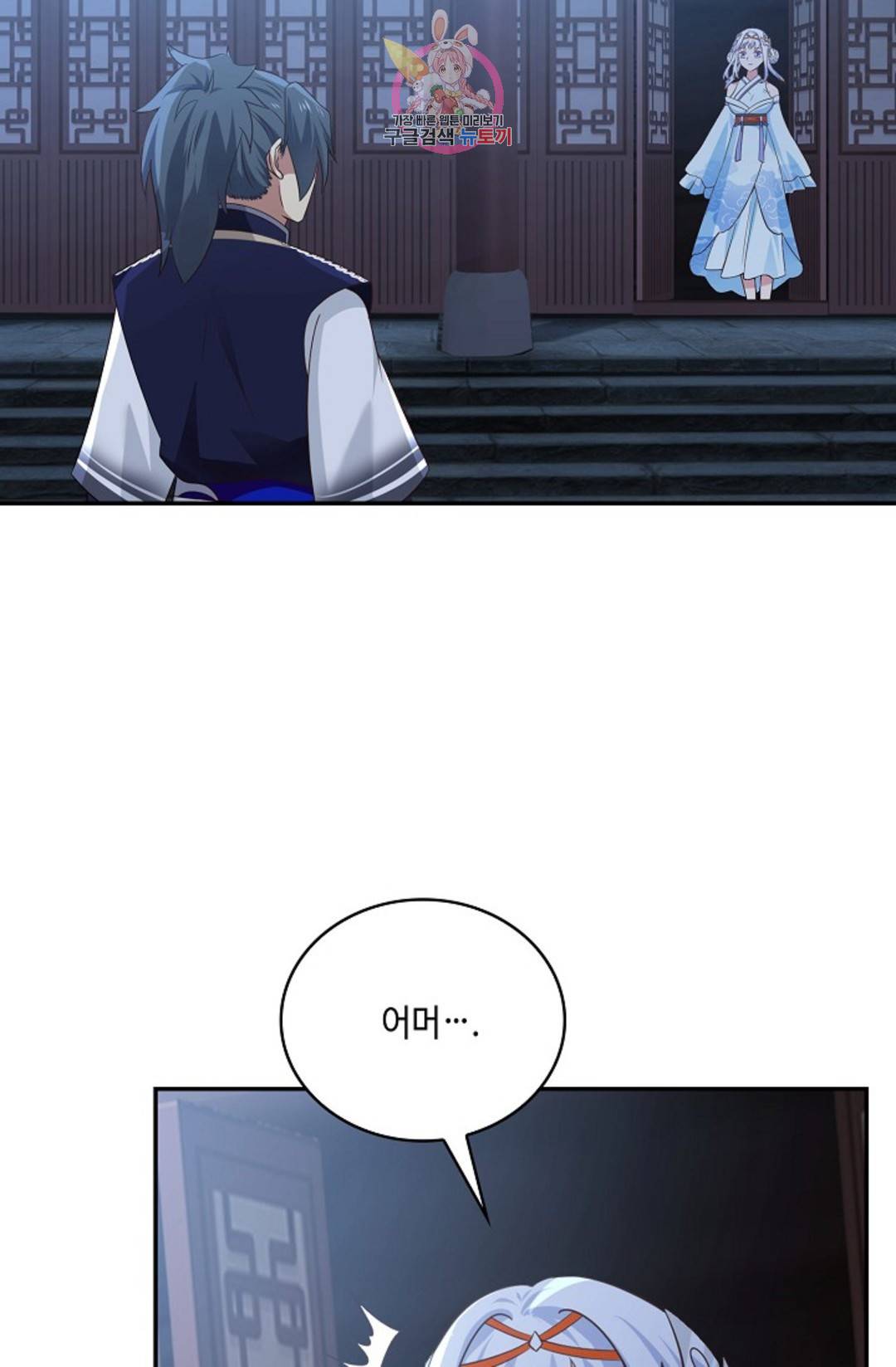 무련전봉 689화 20