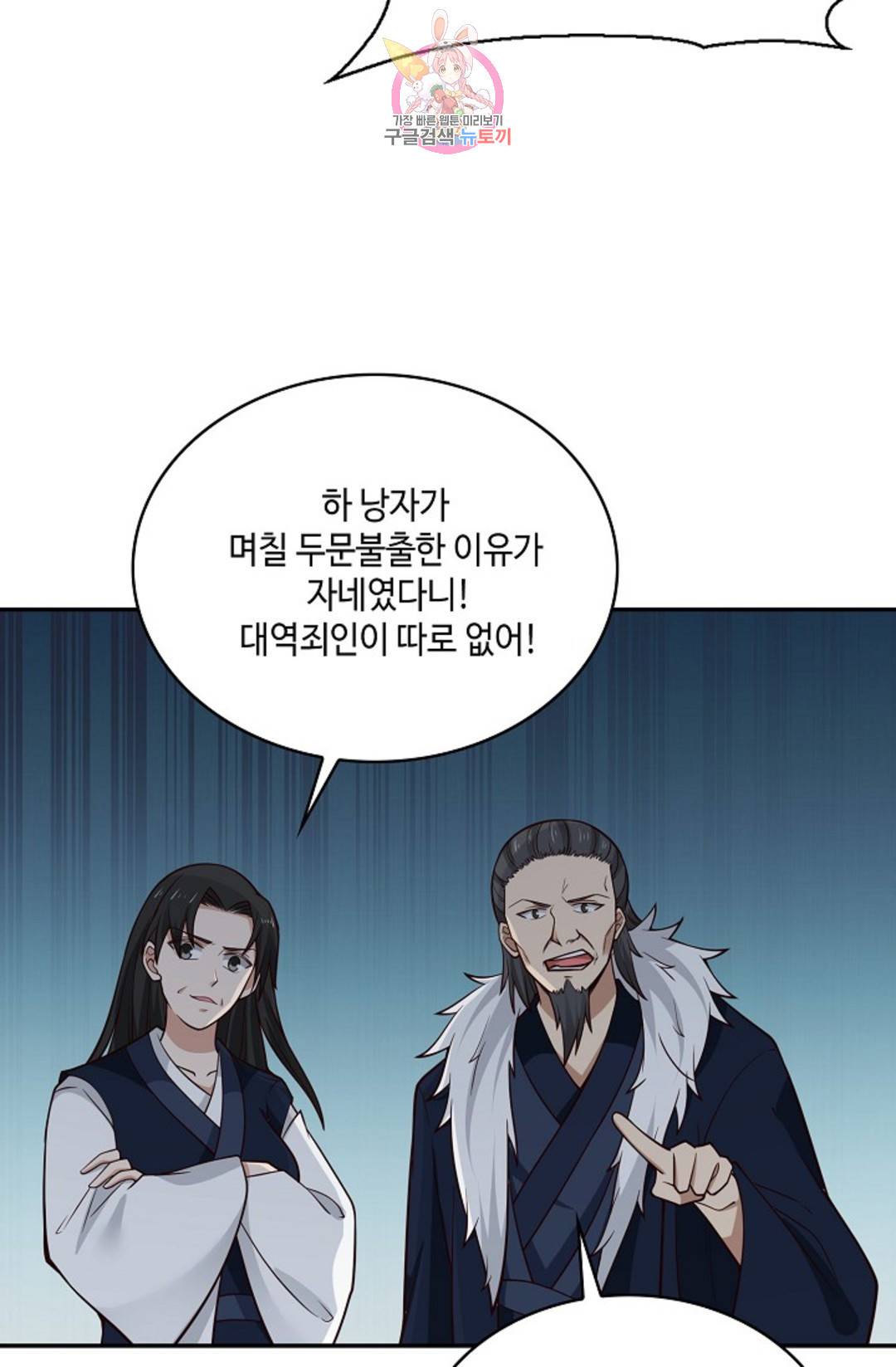 무련전봉 689화 27