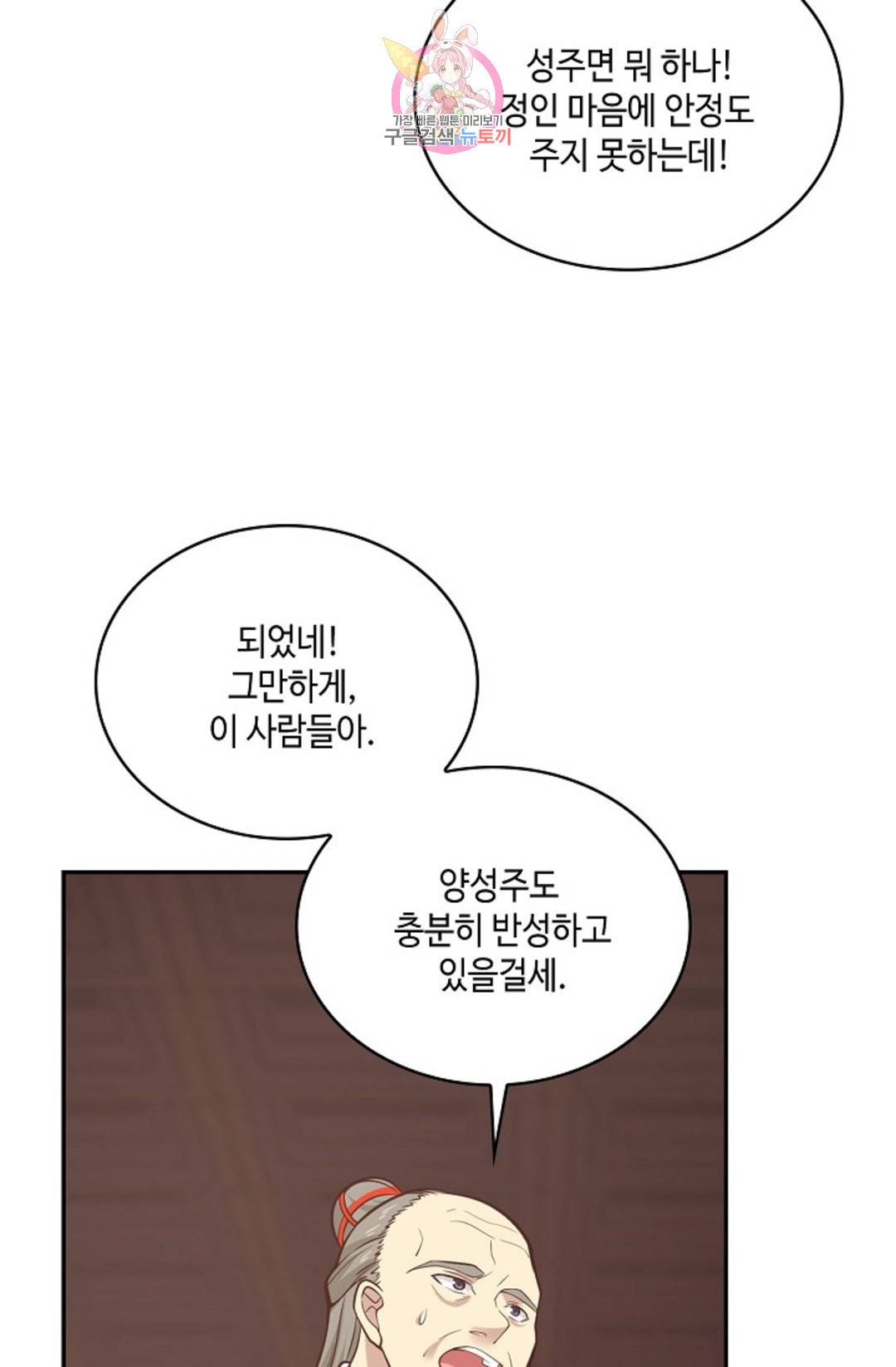 무련전봉 689화 28