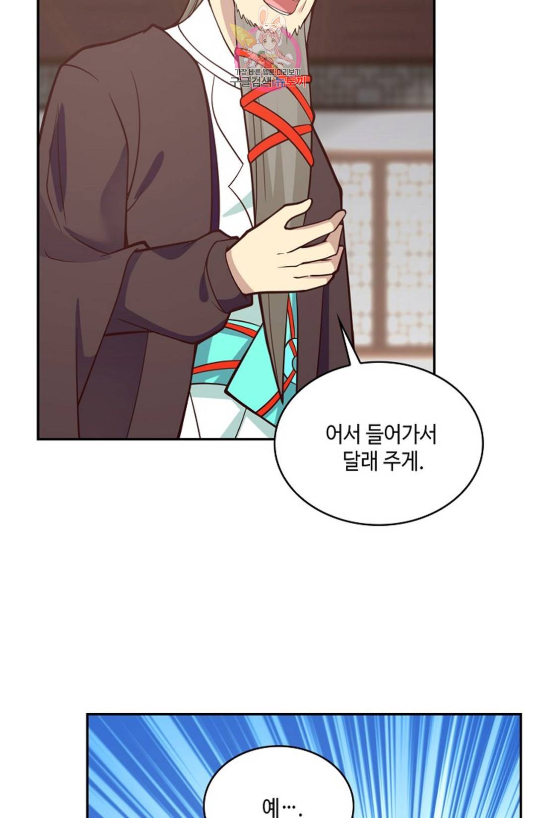 무련전봉 689화 29
