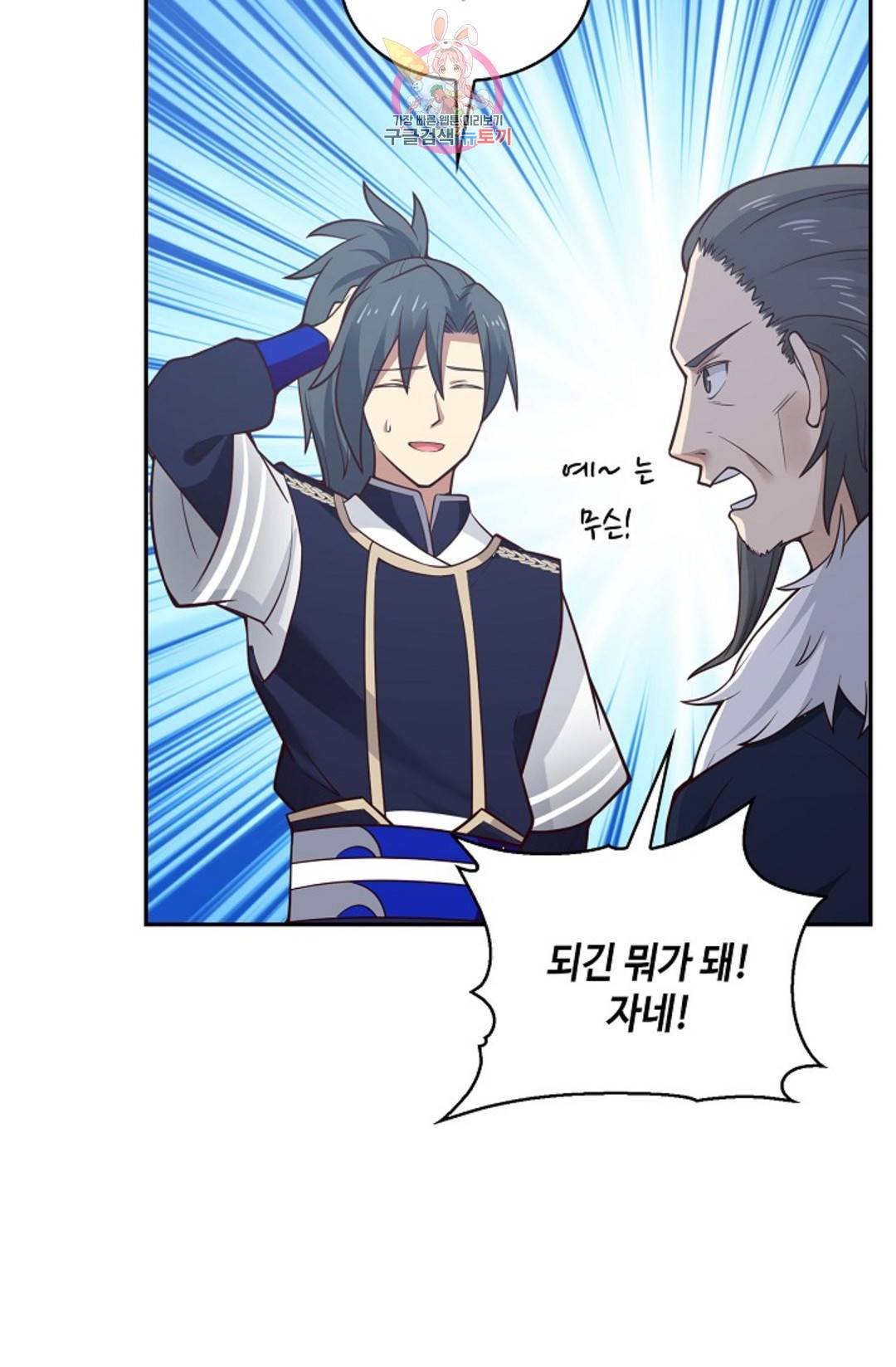 무련전봉 689화 30