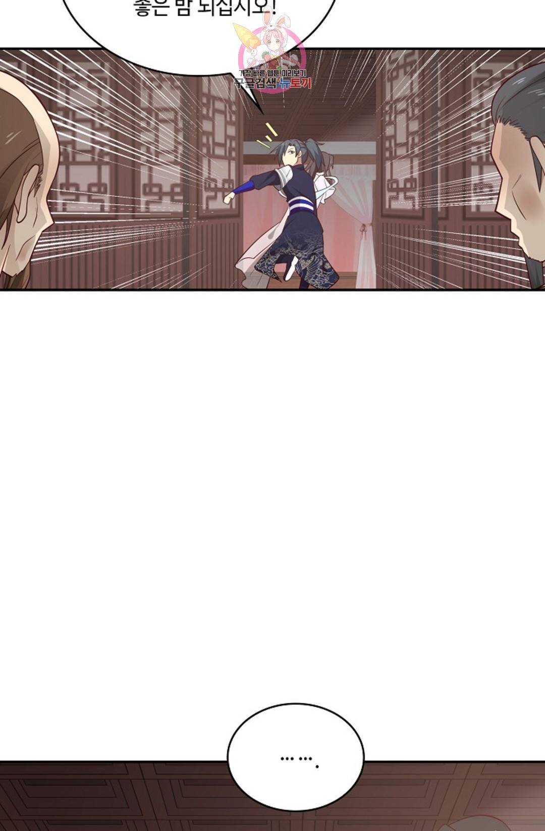 무련전봉 689화 35