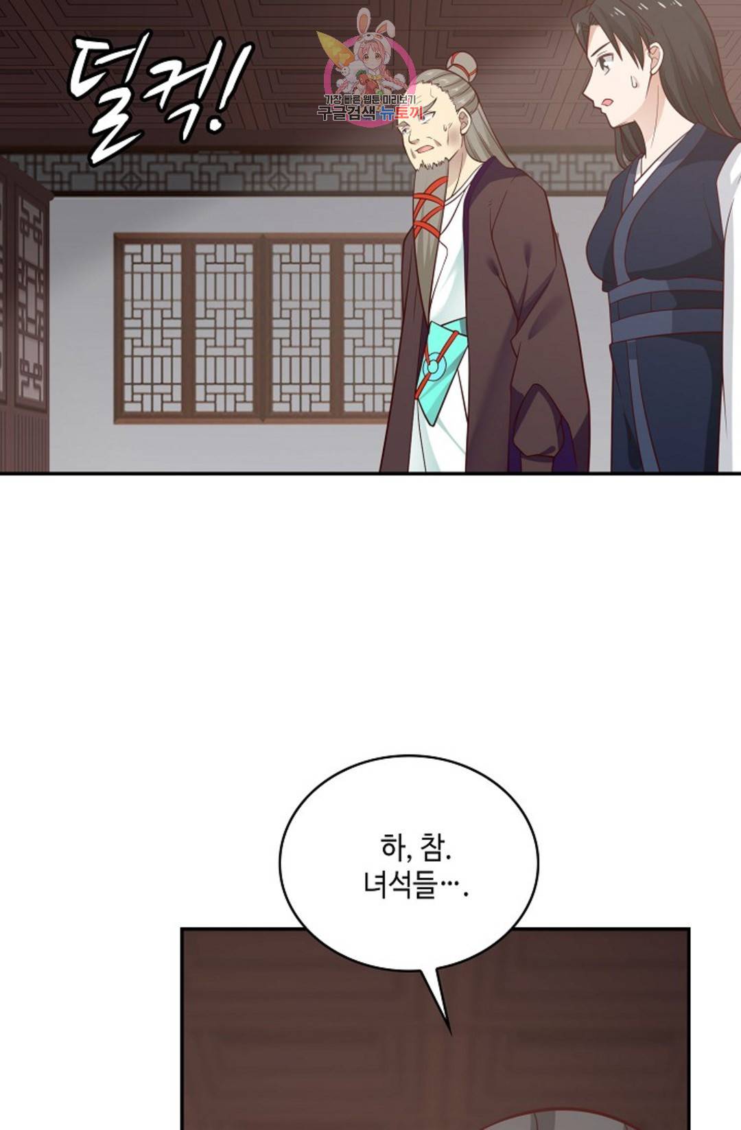 무련전봉 689화 36