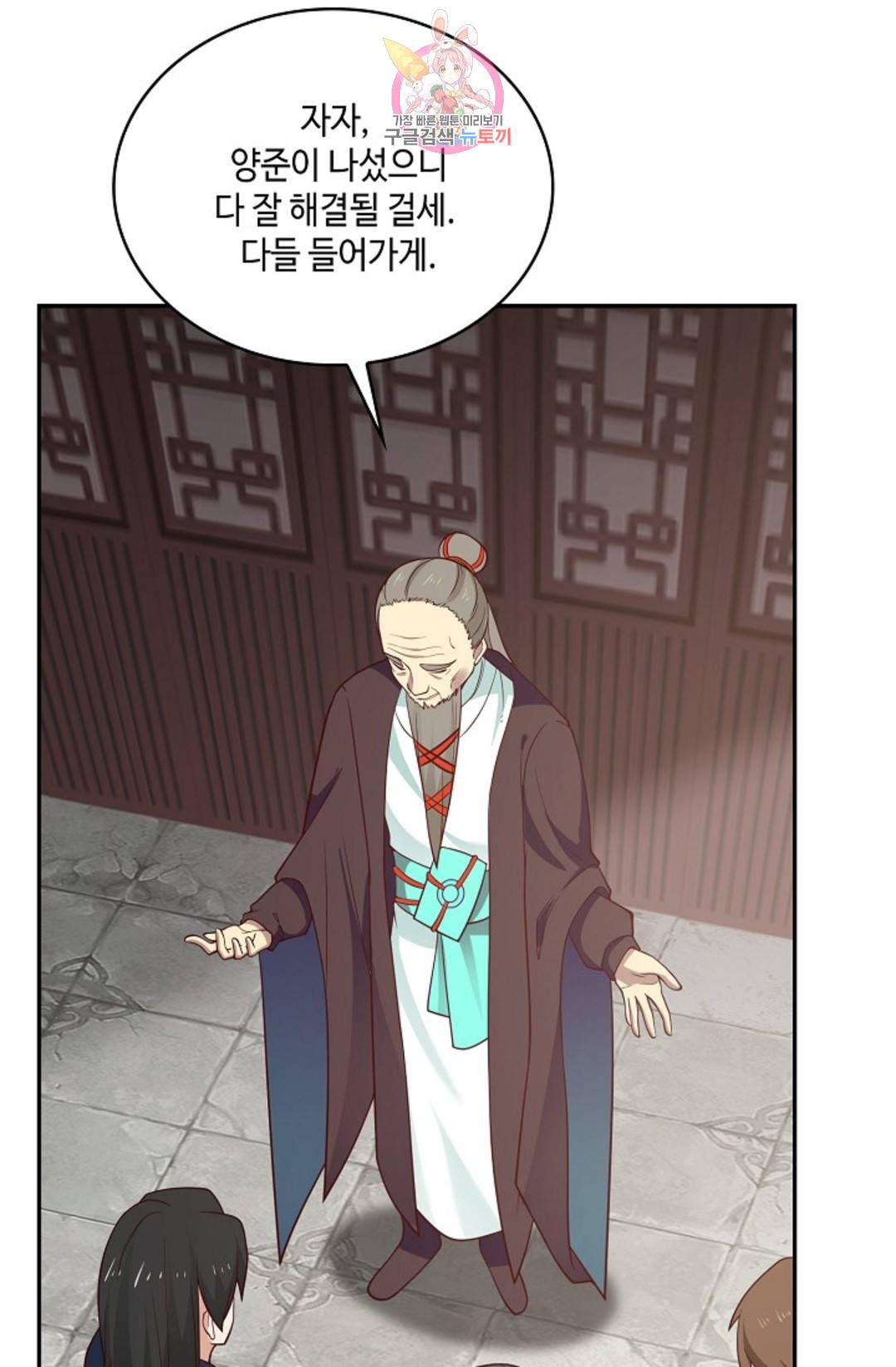 무련전봉 689화 38