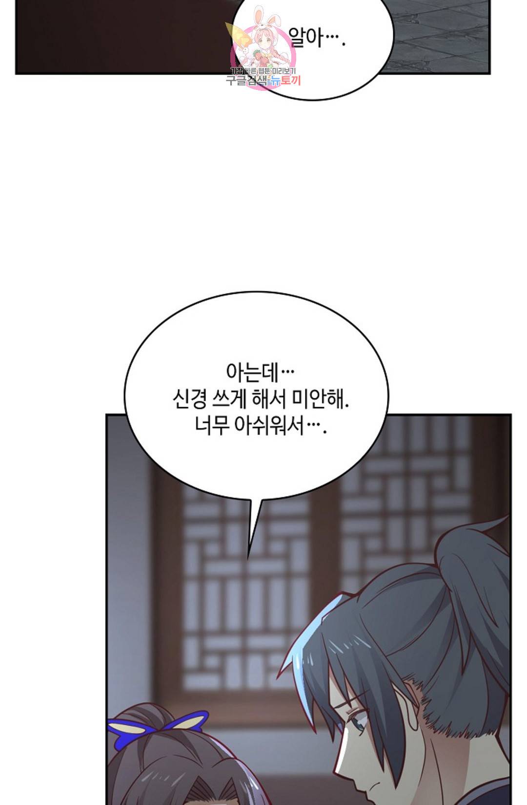 무련전봉 689화 41
