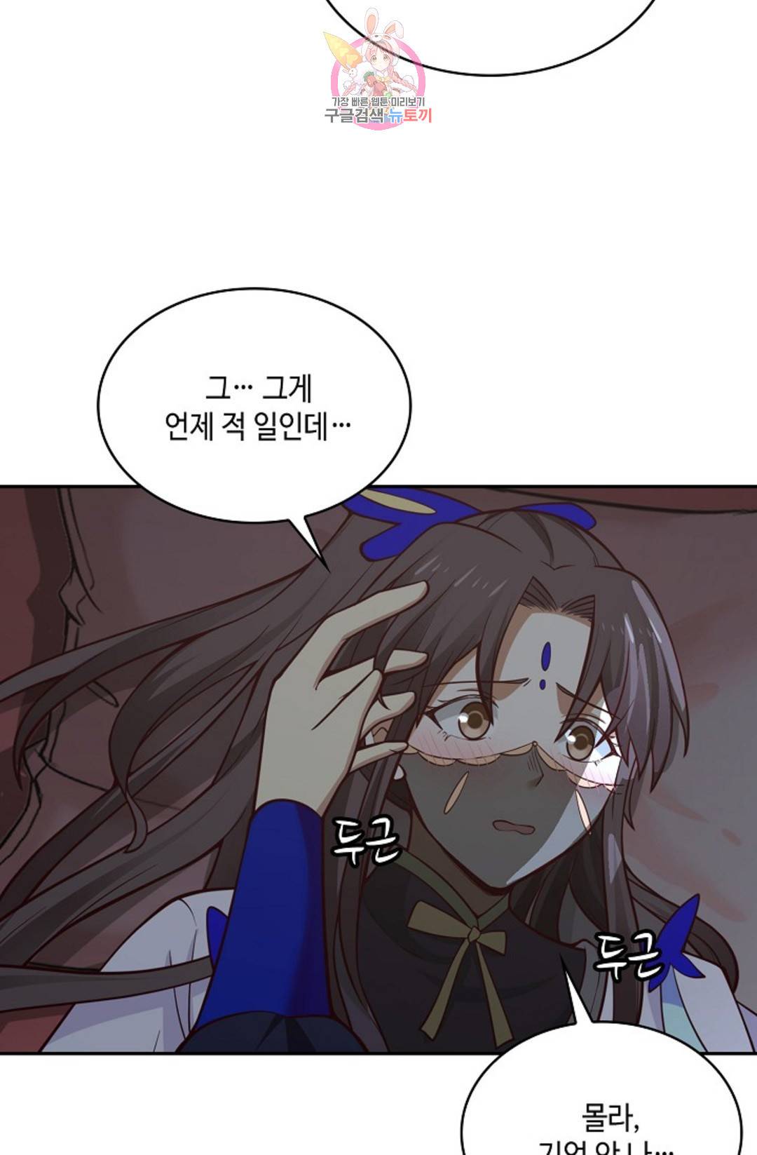 무련전봉 689화 50