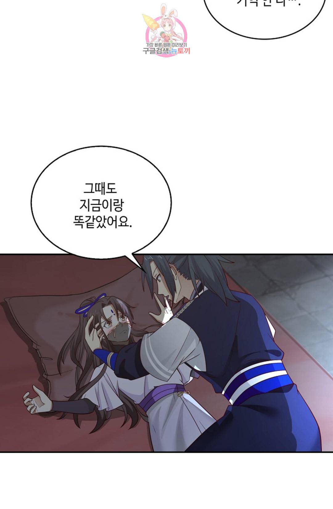 무련전봉 689화 51