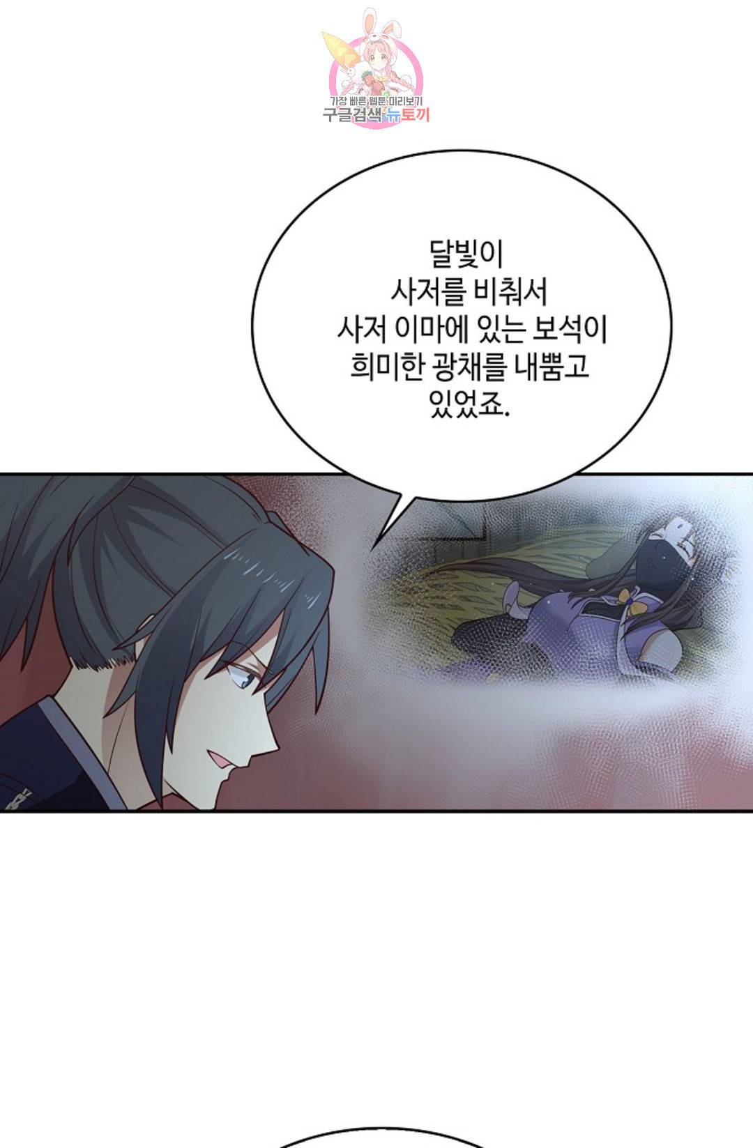 무련전봉 689화 52