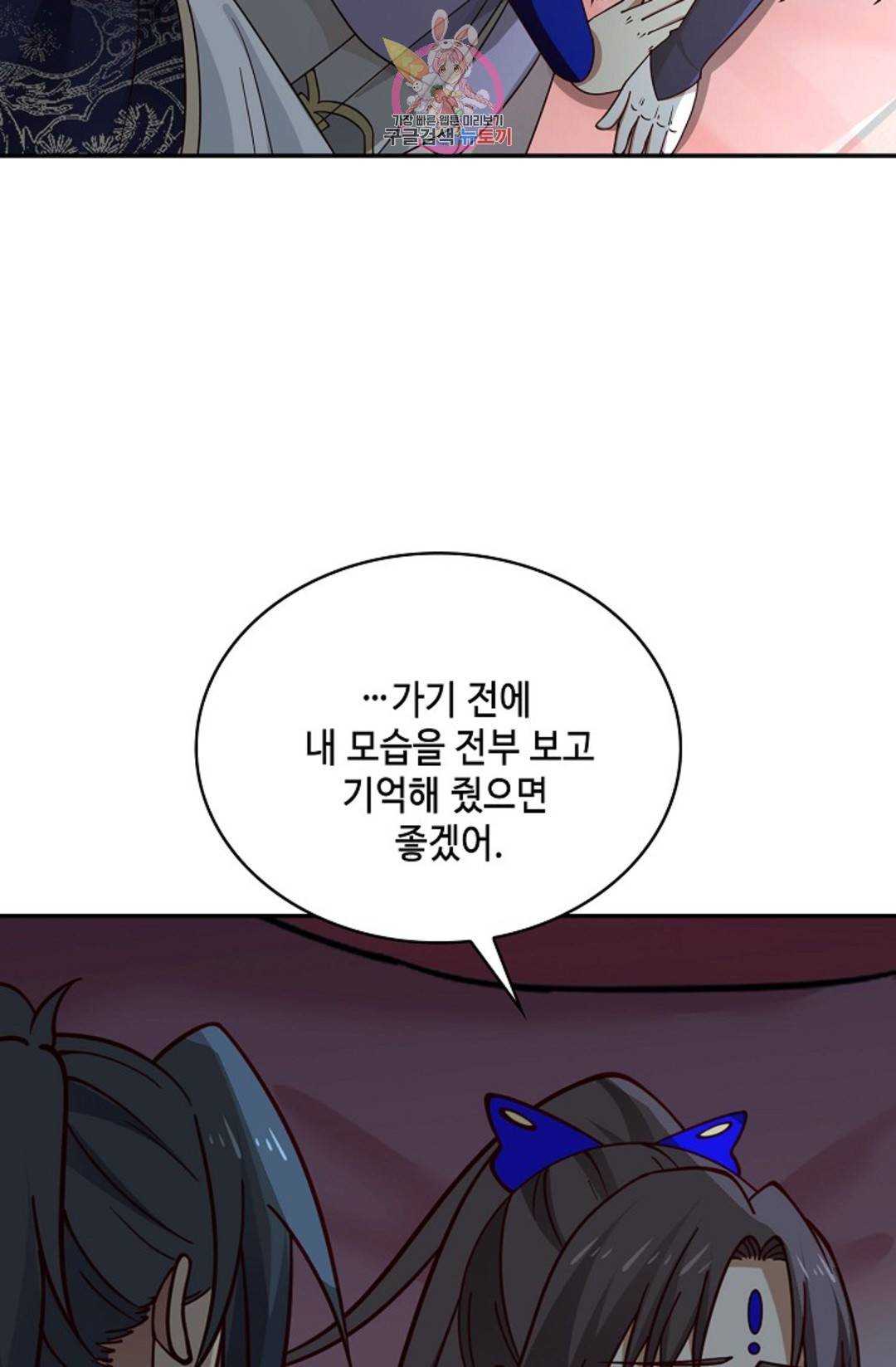 무련전봉 689화 55