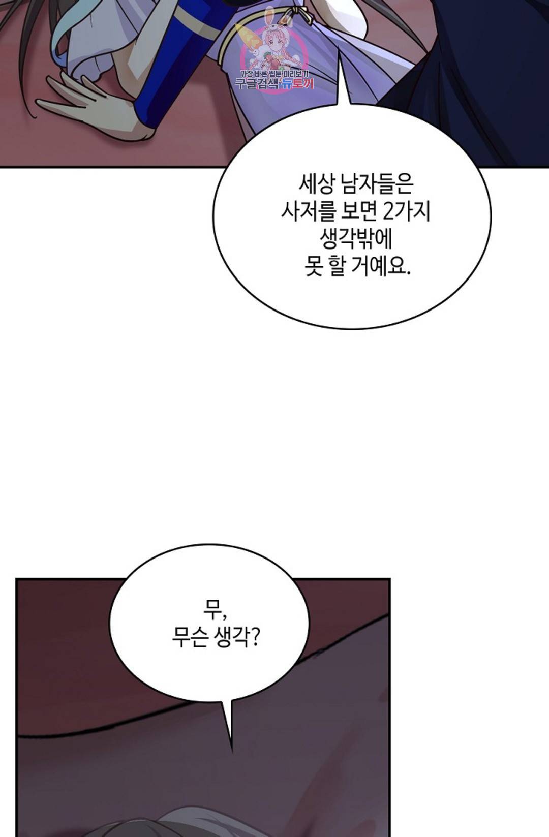 무련전봉 689화 63