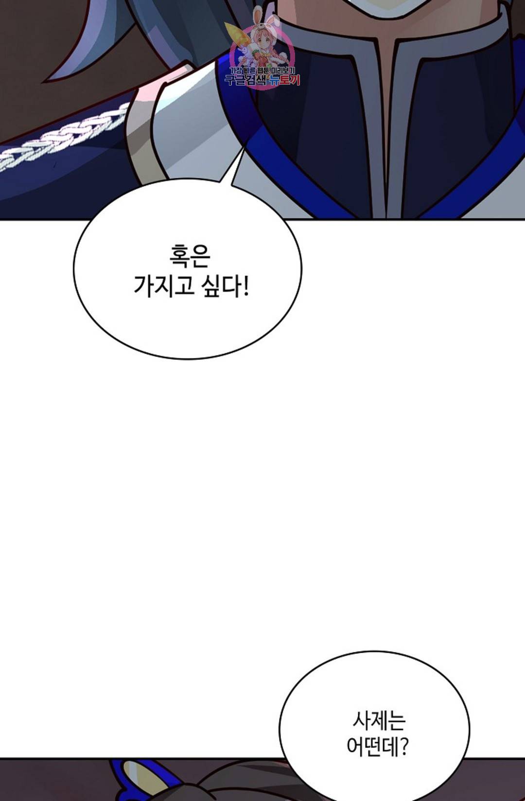 무련전봉 689화 66