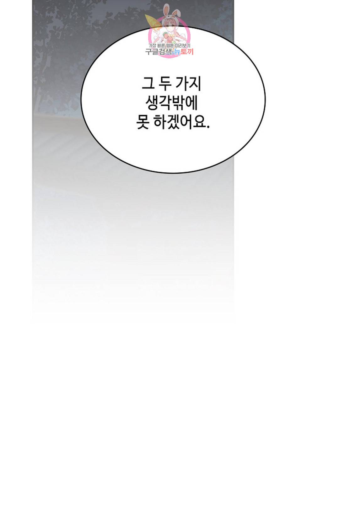 무련전봉 689화 70