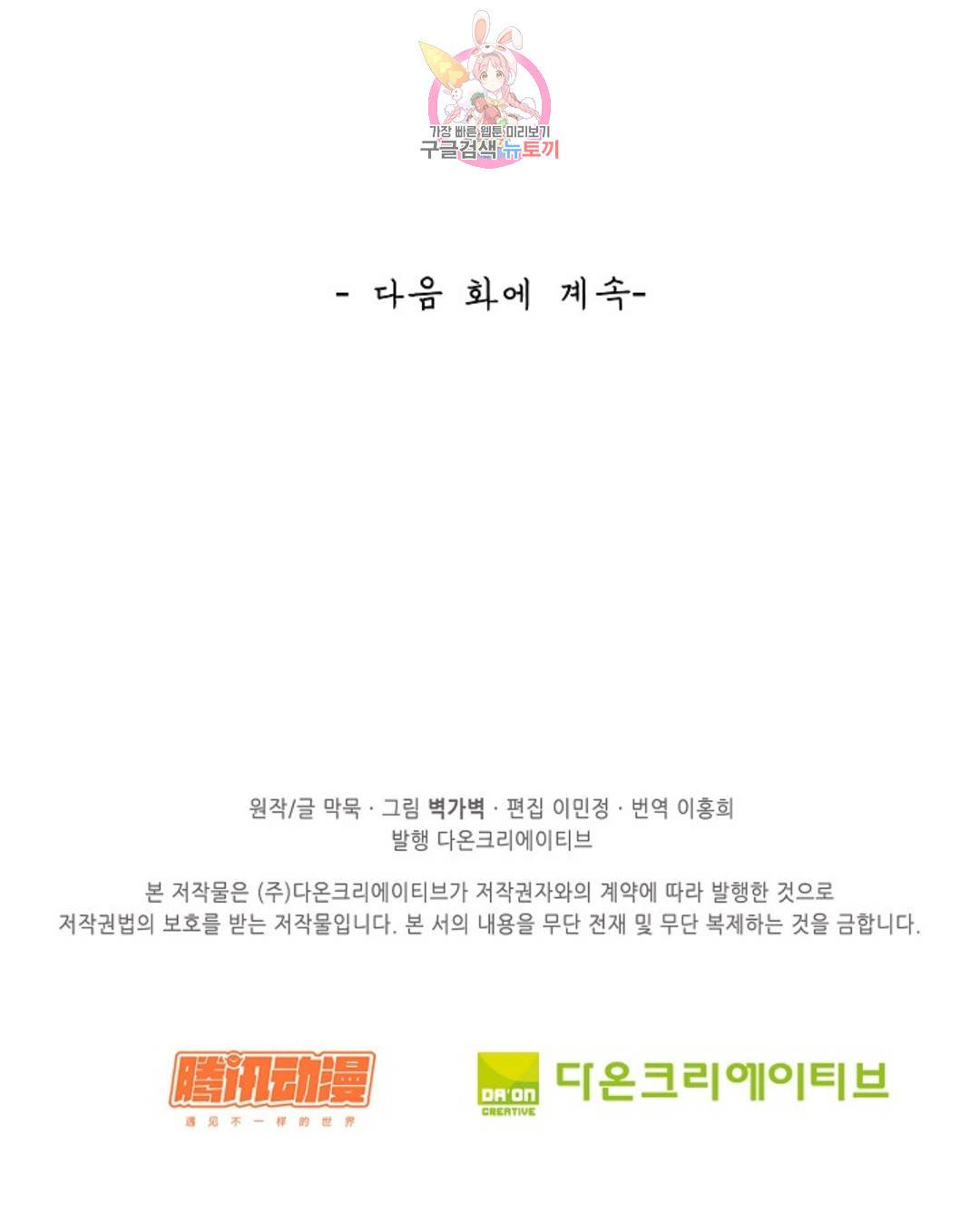 무련전봉 689화 71