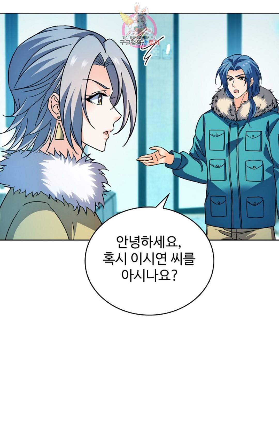 전직 법사 766화 2