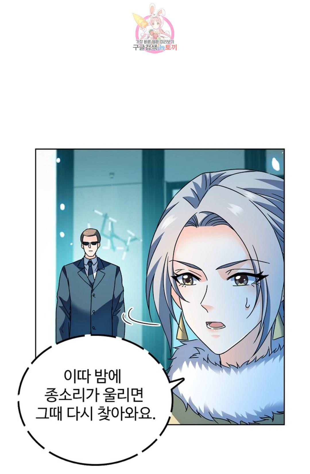 전직 법사 766화 5