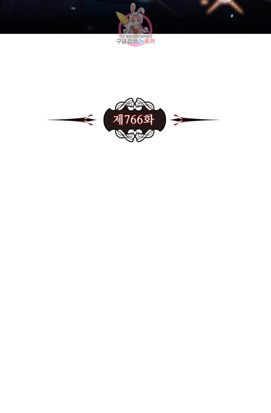 전직 법사 766화 8