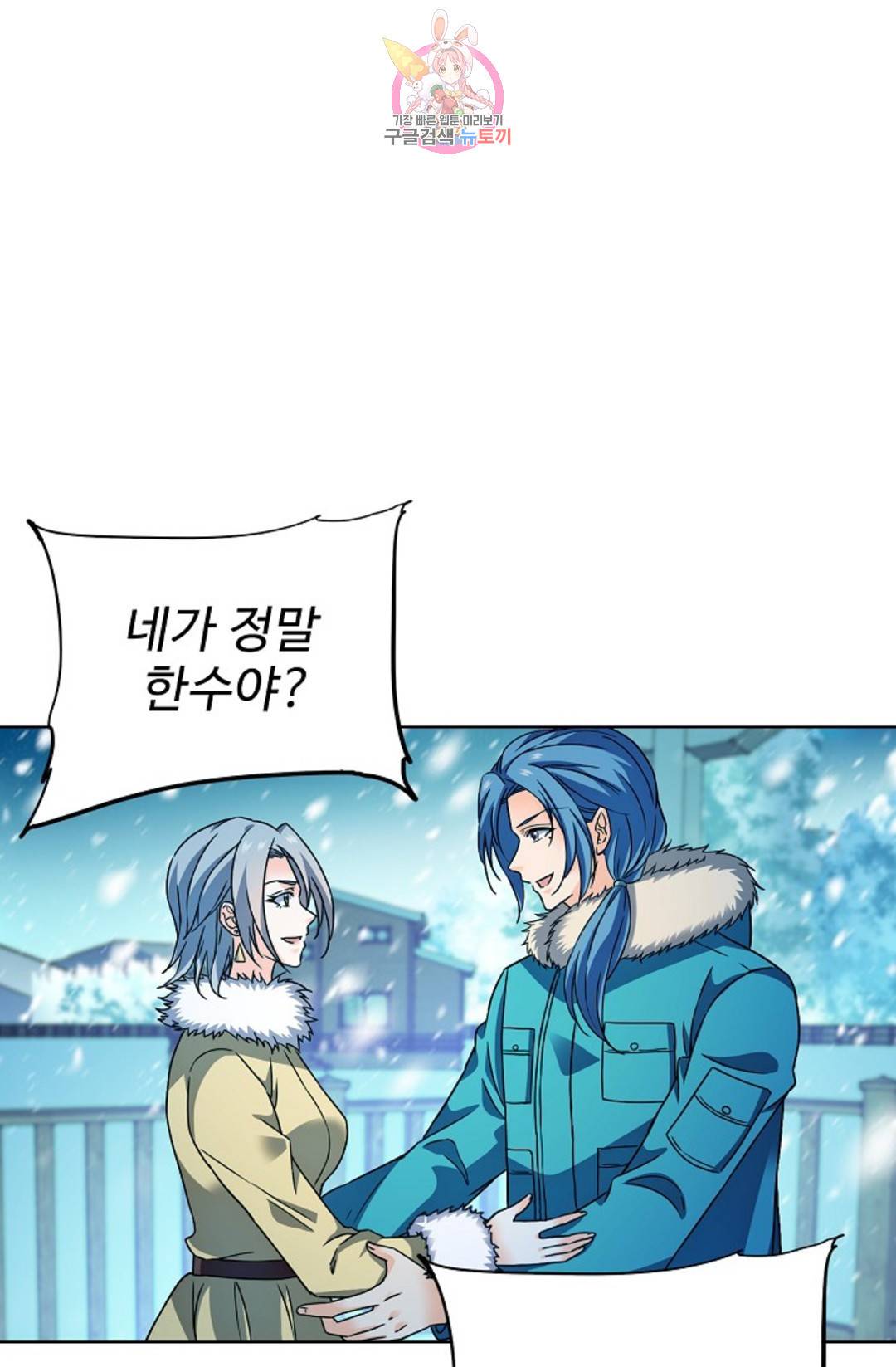 전직 법사 766화 13