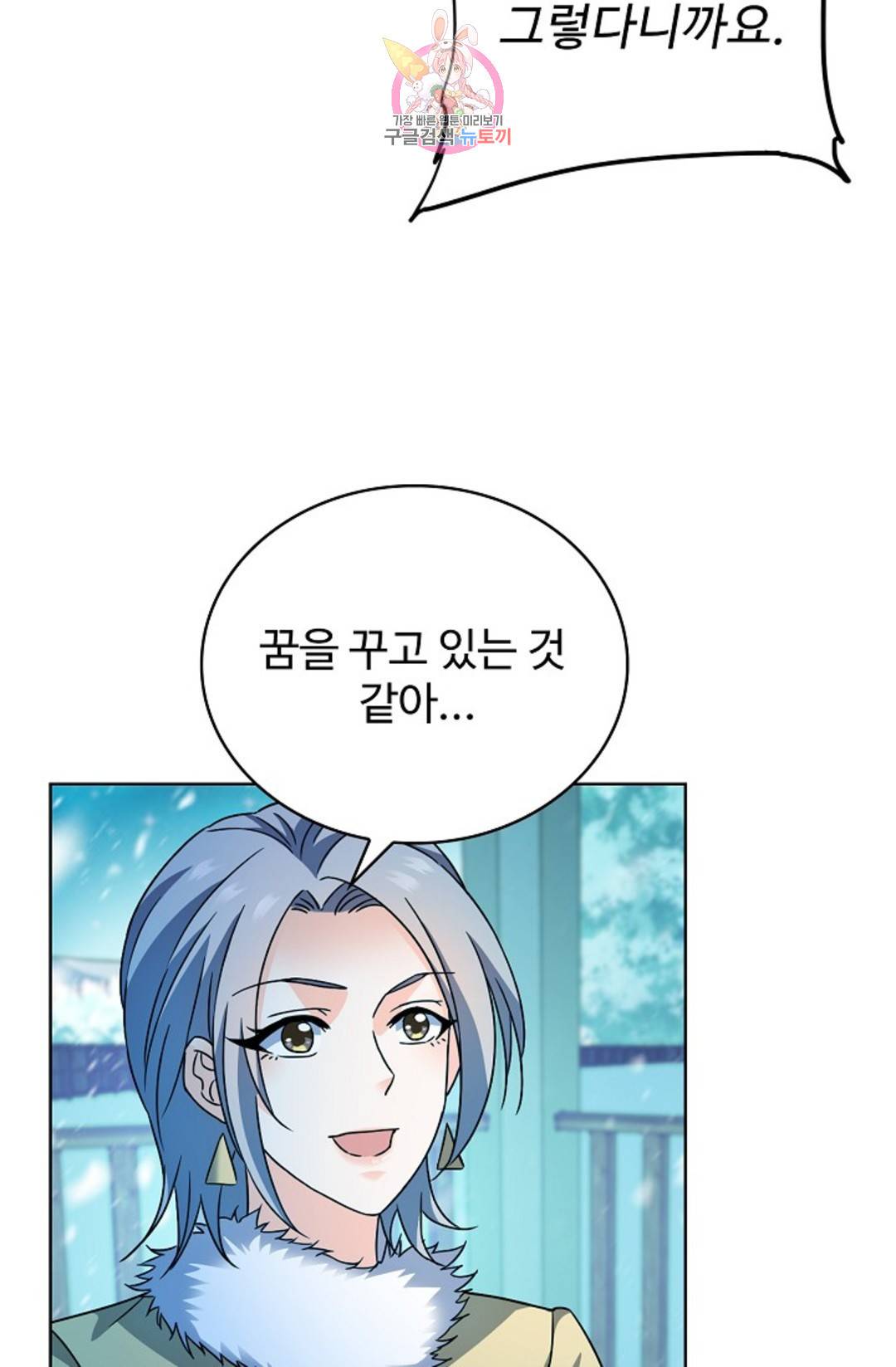 전직 법사 766화 14