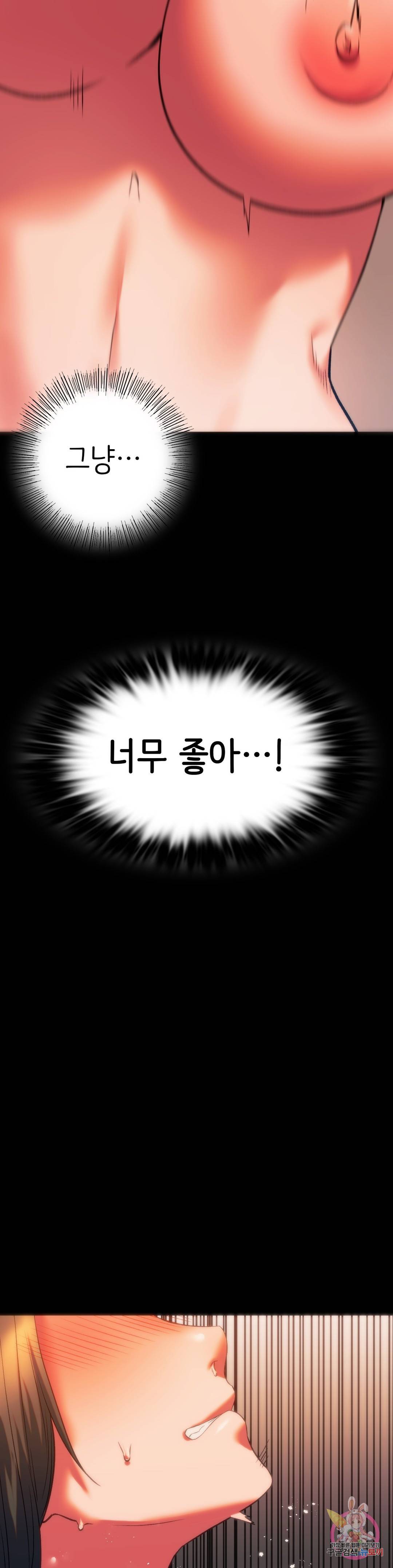 동급생 24화 3