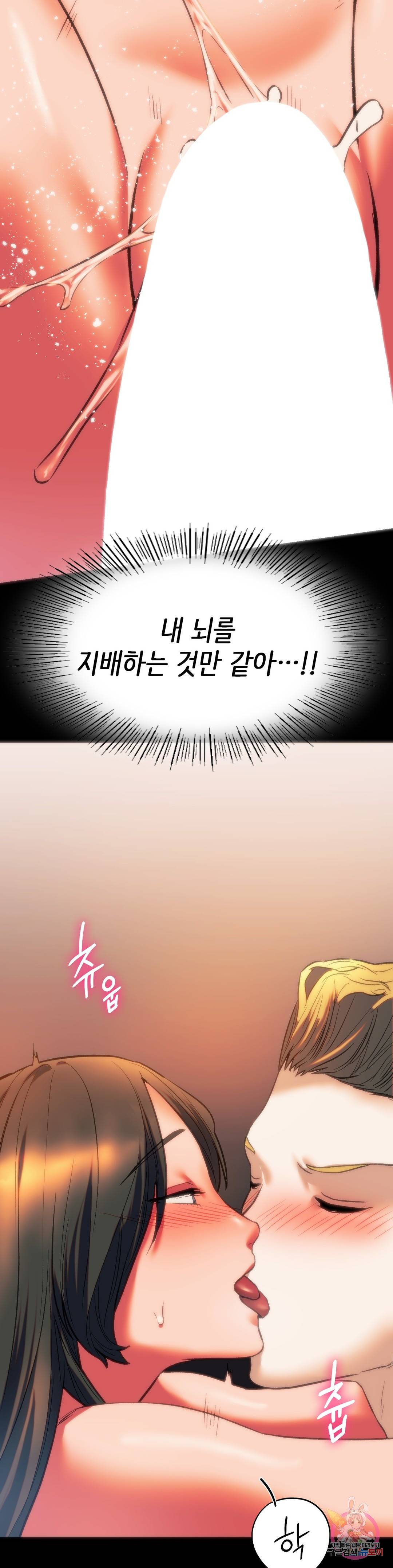 동급생 24화 8