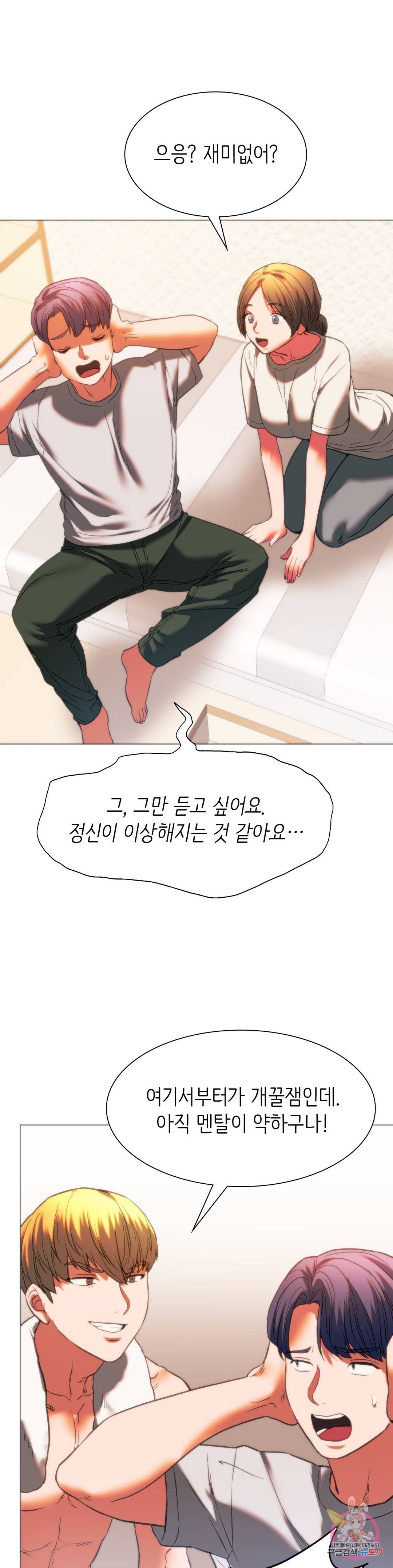 동급생 24화 14