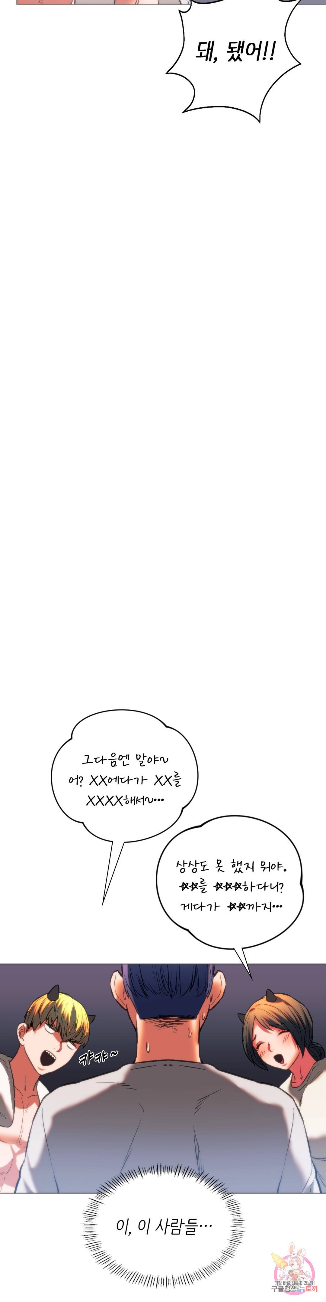 동급생 24화 15
