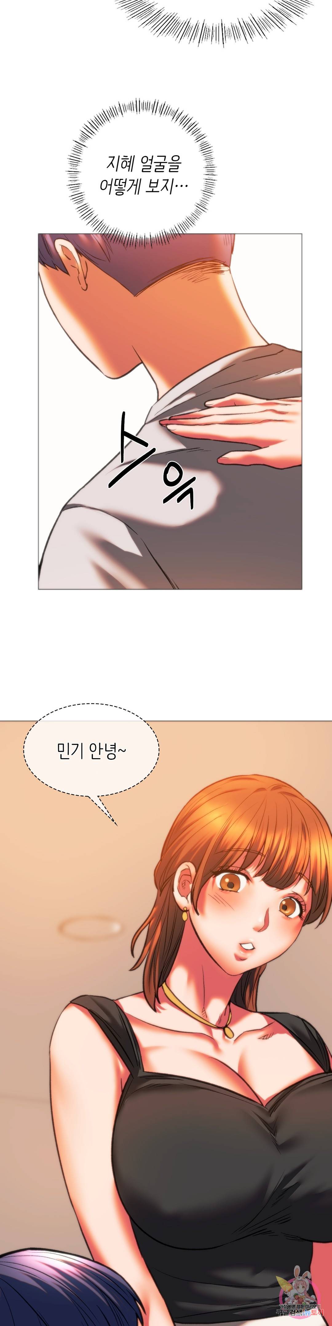 동급생 24화 18
